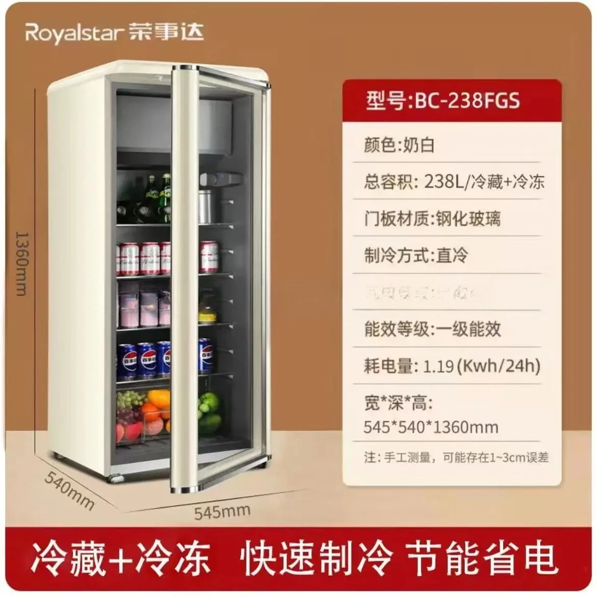 q-1 b27 レトロアイスバー小型家庭用ティーフリッジ冷蔵 - Home Bar And Cabinet のレビューと価格