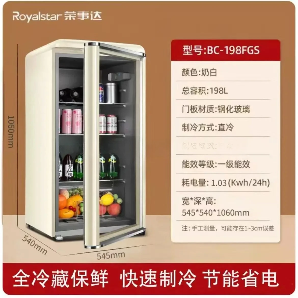 q-1 b27 レトロアイスバー小型家庭用ティーフリッジ冷蔵 - Home Bar And Cabinet のレビューと価格